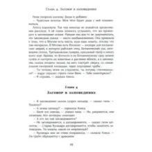 Заповедник сказок