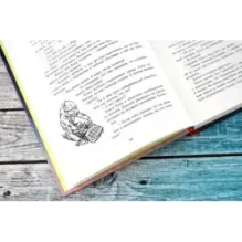 Заповедник сказок