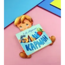 Большой карман