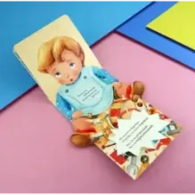 Большой карман