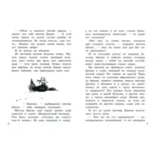 Арабелла и ворон