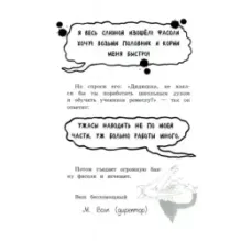 Школа привидений Малютки Волка