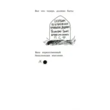 Школа привидений Малютки Волка