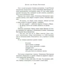 Ковёр-самолёт