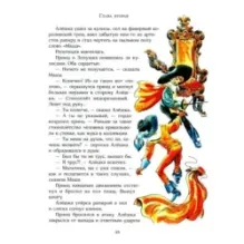 Ковёр-самолёт