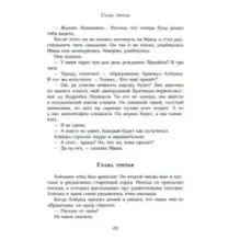 Ковёр-самолёт