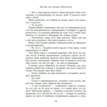 Ковёр-самолёт