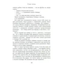 Ковёр-самолёт