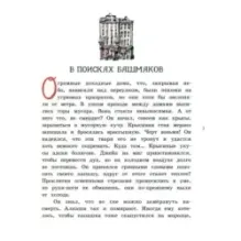 И хлеба, и роз!