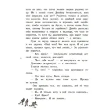 И хлеба, и роз!