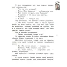 И хлеба, и роз!