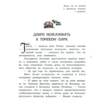 Великолепная Гилли Хопкинс