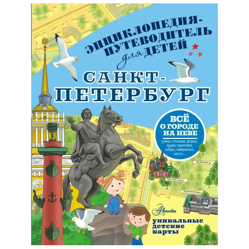 Санкт-Петербург Санкт-Петербург