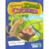 Приключения Хомы и Суслика Приключения Хомы и Суслика