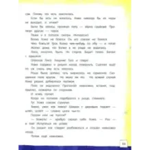 Приключения Хомы и Суслика