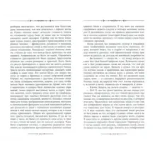 Золотой жук