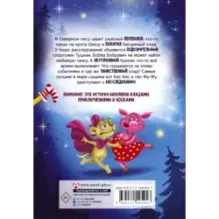 Фу-Фу и Кис-Кис. Носки врозь!