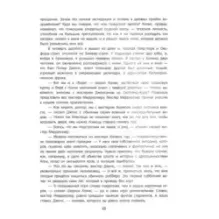 Приключения Шерлока Холмса