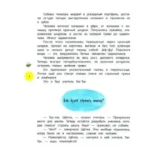 Учитель Так-Так и его разноцветная школа