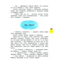 Учитель Так-Так и его разноцветная школа