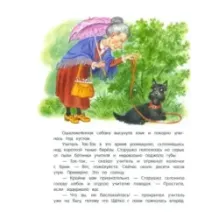 Учитель Так-Так и его разноцветная школа