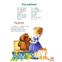 Дело было в январе