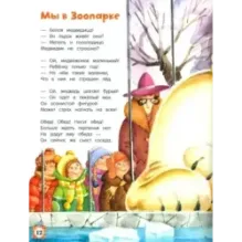 Дело было в январе