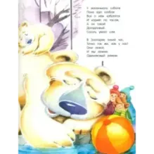 Дело было в январе