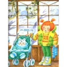 Дело было в январе