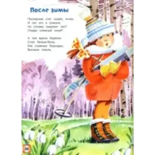 Дело было в январе