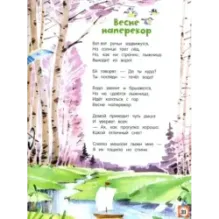 Дело было в январе