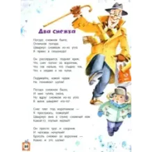 Дело было в январе