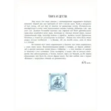 Ханс Бринкер, или Серебряные коньки