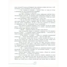 Ханс Бринкер, или Серебряные коньки