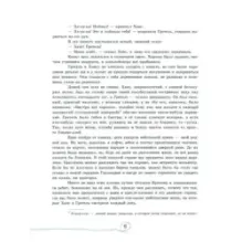 Ханс Бринкер, или Серебряные коньки