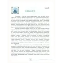 Ханс Бринкер, или Серебряные коньки