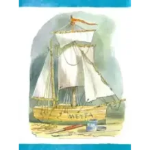 Остров Капитанов