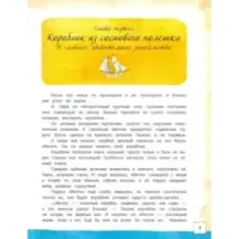 Остров Капитанов