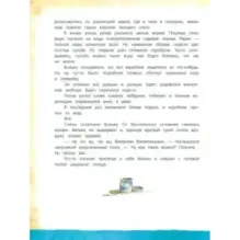 Остров Капитанов