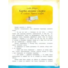 Остров Капитанов