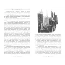 Затерянный мир