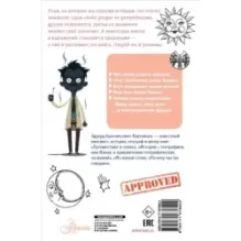 Крылатые имена