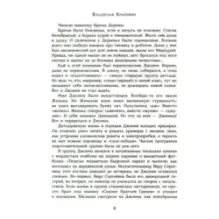 Мушкетёр и фея