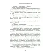 Мушкетёр и фея