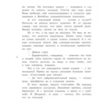 Как поёт марабу