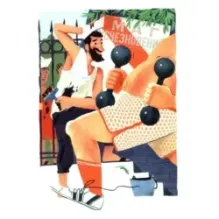 Как поёт марабу