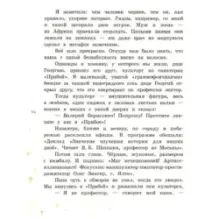 Как поёт марабу