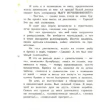 Как поёт марабу