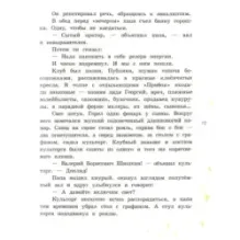 Как поёт марабу