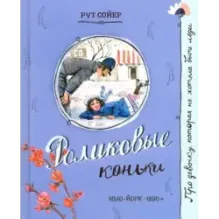 Роликовые коньки